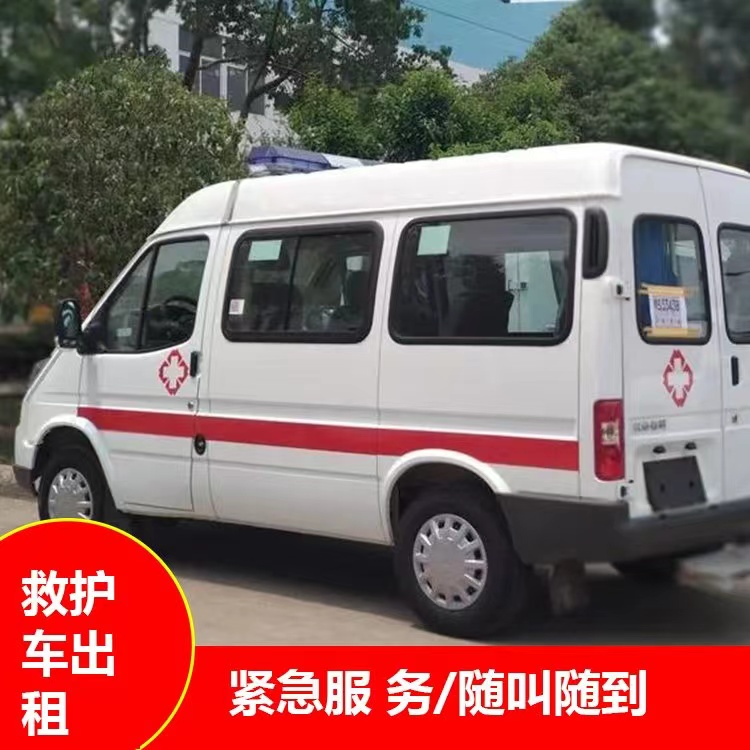 克孜勒苏柯尔克孜瘫痪租赁救护车转运 —— 提升急救效率，守护生命安全
